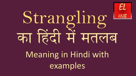 meaning of strangled in hindi|strangle meaning in hindi.